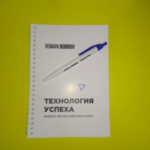 Изготовление Блокнотов в Новосибирске
