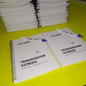 Изготовление Блокнотов в Новосибирске