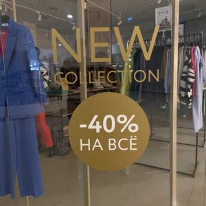 наклейки на витрину