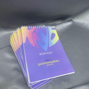 Изготовление Блокнотов в Новосибирске