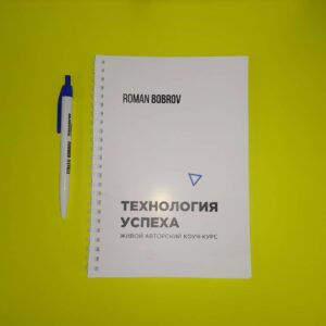 Изготовление Блокнотов в Новосибирске