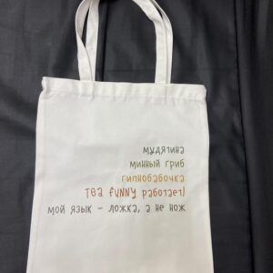 шоперы на заказ с логотипом
