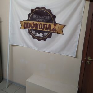 Изготовление флагов Новосибирск