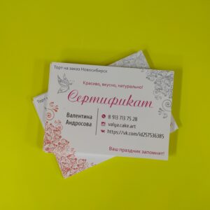 Изготовление сертификатов Новосибирск