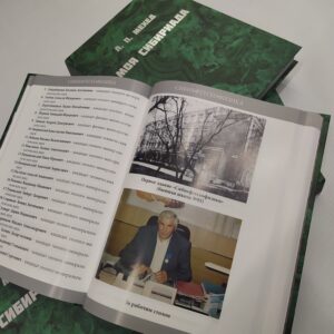 Изготовление книг Новосибирск