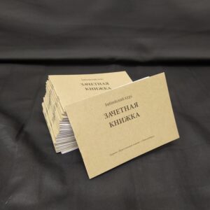 Брошюры Новосибирск