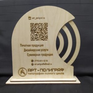 Гравировка Новосибирск