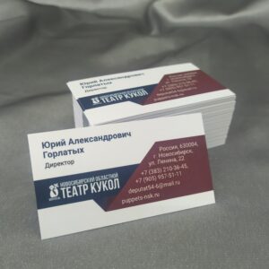 Изготовление визиток Новосибирск