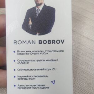 Изготовление визиток Новосибирск