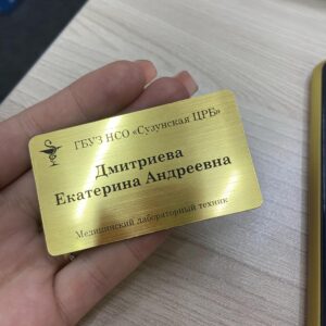 Бейджи Новосибирск
