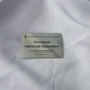 Бейджи Новосибирск