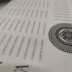 Печать этикеток в Новосибирске