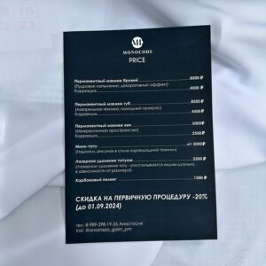 Изготовление меню Новосибирск