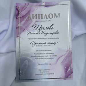 Изготовление дипломов Новосибирск