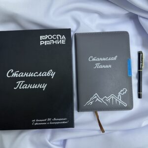 Ежедневники Новосибирск