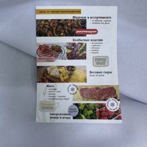 Изготовление листовок Новосибирск