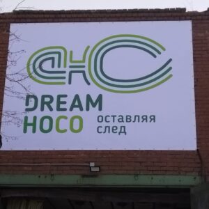 Изготовление баннеров в Новосибирске