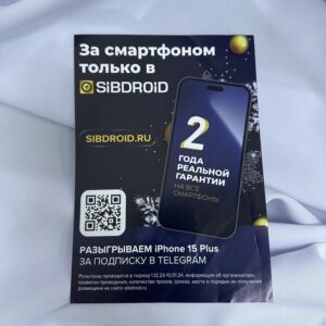 Изготовление листовок Новосибирск
