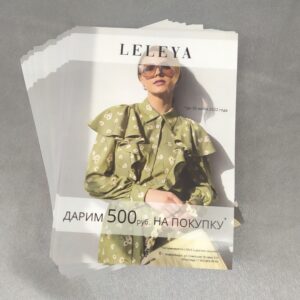 Изготовление листовок Новосибирск